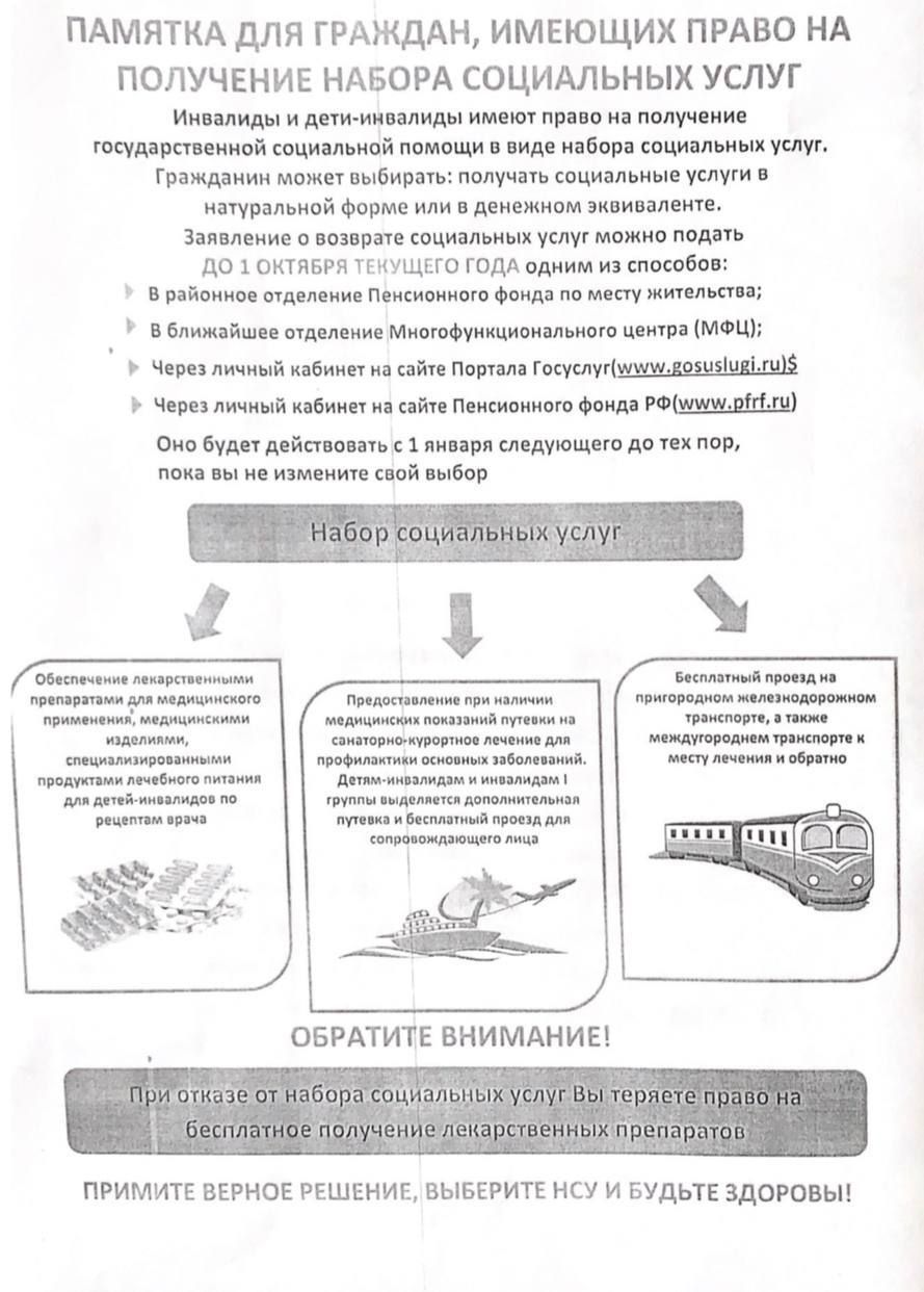 Пациентам